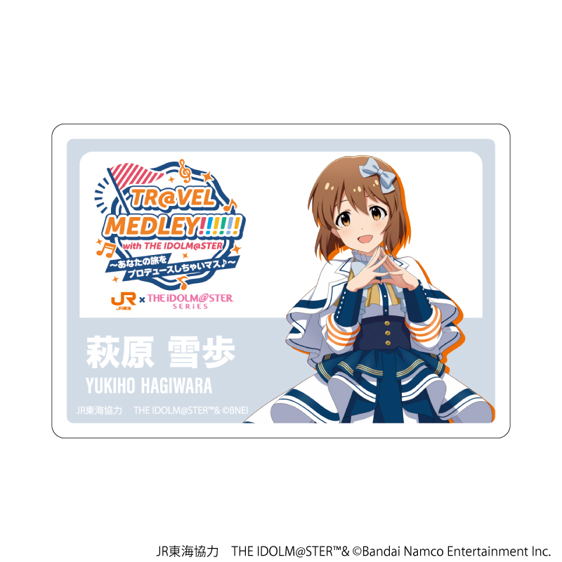 JR東海×アイドルマスターシリーズ TR@VEL MEDLEY!!!!!! with THE IDOLM@STER_アクリルプレートバッジ18/萩原 雪歩