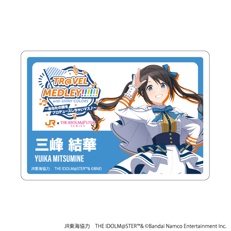 JR東海×アイドルマスターシリーズ TR@VEL MEDLEY!!!!!! with SHINY COLORS_アクリルプレートバッジ07/三峰 結華