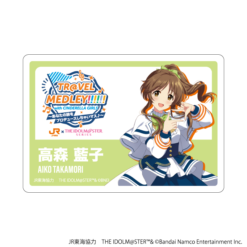 JR東海×アイドルマスターシリーズ TR@VEL MEDLEY!!!!!! with CINDERELLA GIRLS_アクリルプレートバッジ05/高森 藍子