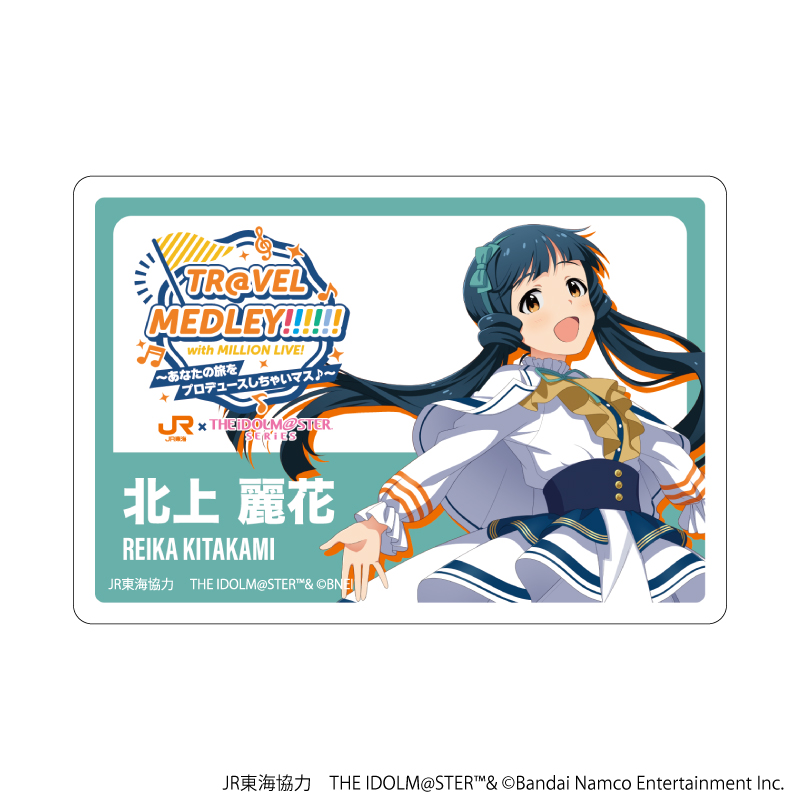 JR東海×アイドルマスターシリーズ TR@VEL MEDLEY!!!!!! with MILLION LIVE!_アクリルプレートバッジ10/北上 麗花