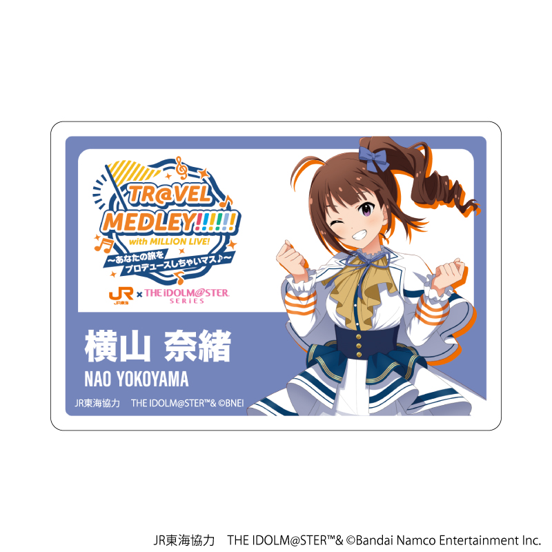 JR東海×アイドルマスターシリーズ TR@VEL MEDLEY!!!!!! with MILLION LIVE!_アクリルプレートバッジ12/横山 奈緒