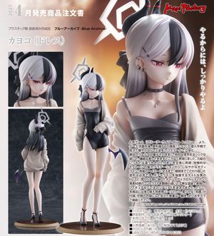 ブルーアーカイブ -Blue Archive-_カヨコ(ドレス)