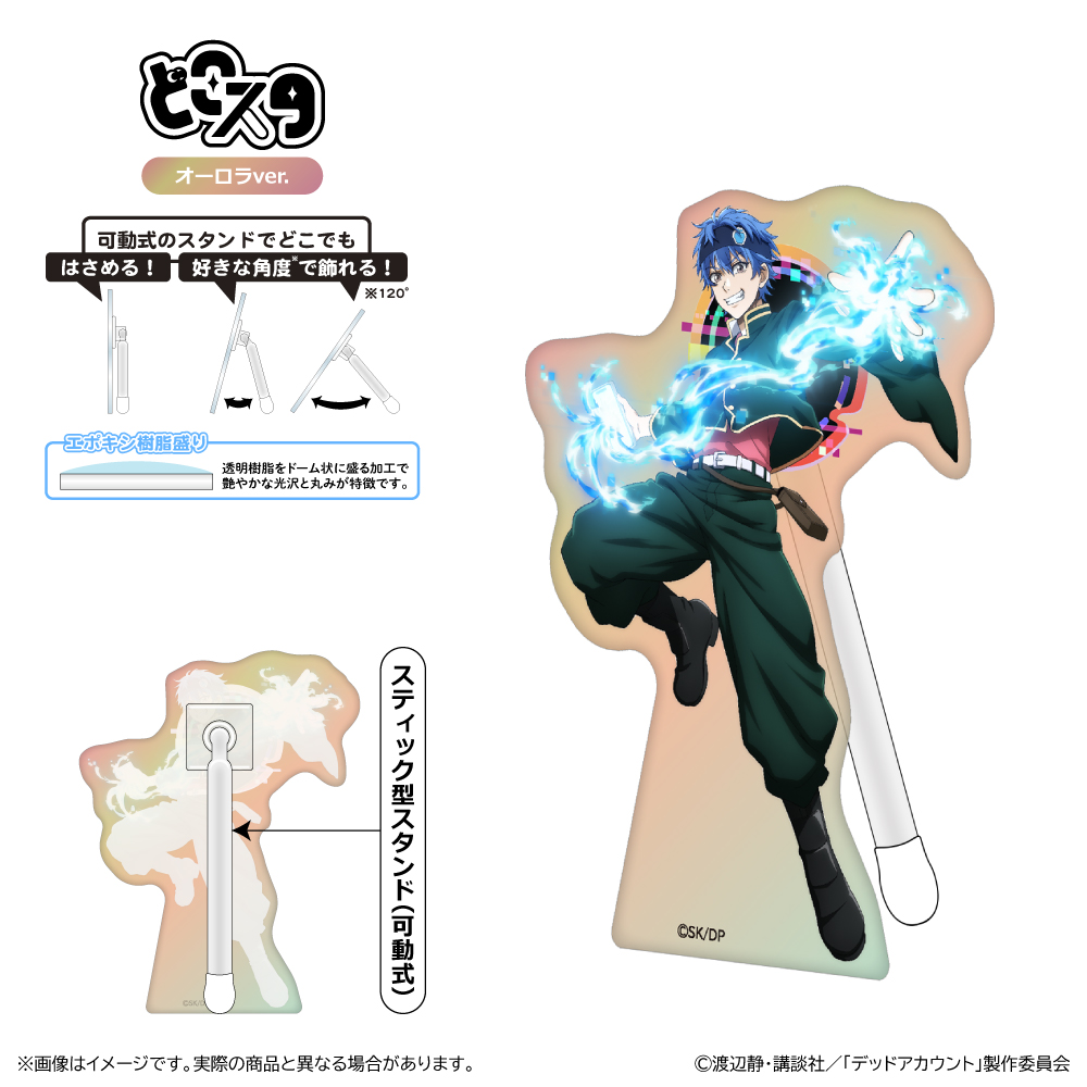 デッドアカウント_どこスタ（ホログラムver.）/縁城蒼吏