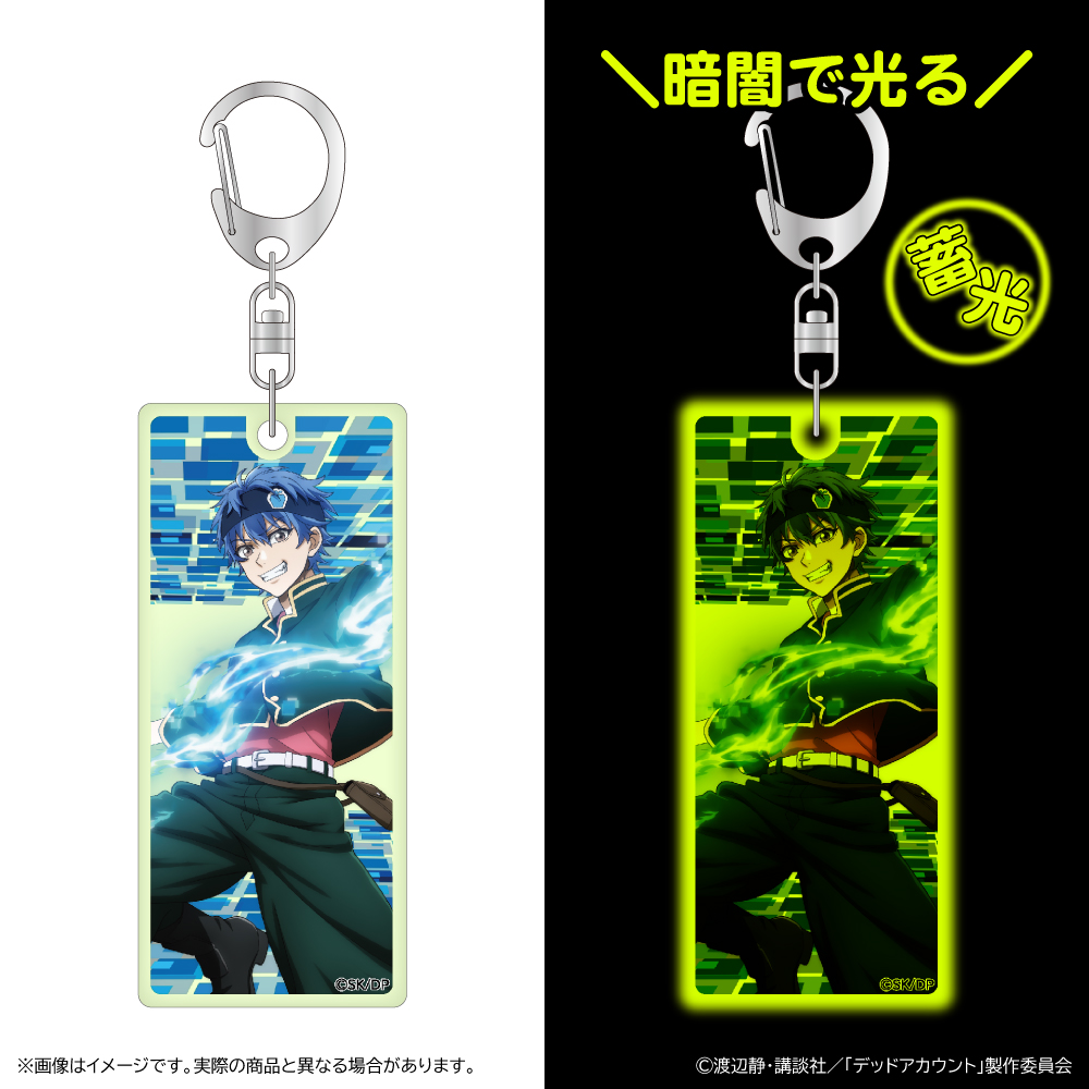 デッドアカウント_蓄光アクリルキーホルダー/縁城蒼吏