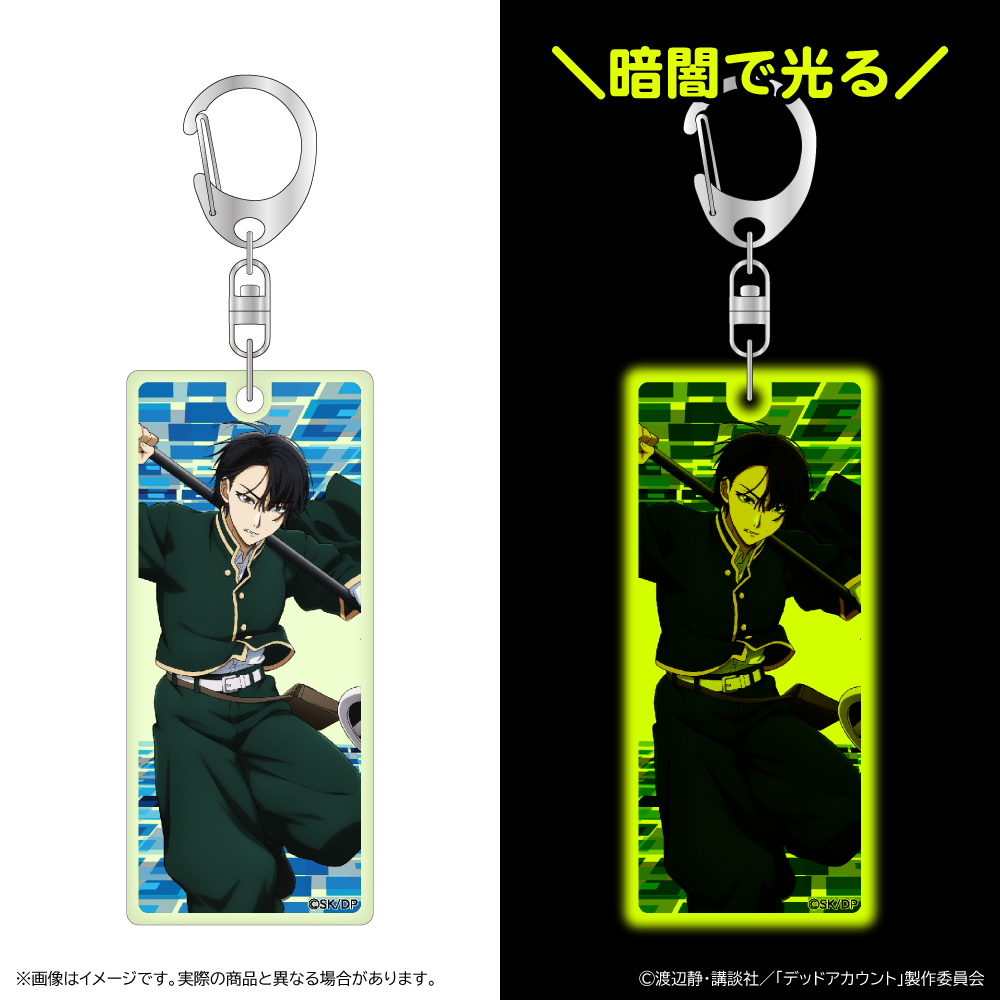 デッドアカウント_蓄光アクリルキーホルダー/霞流括