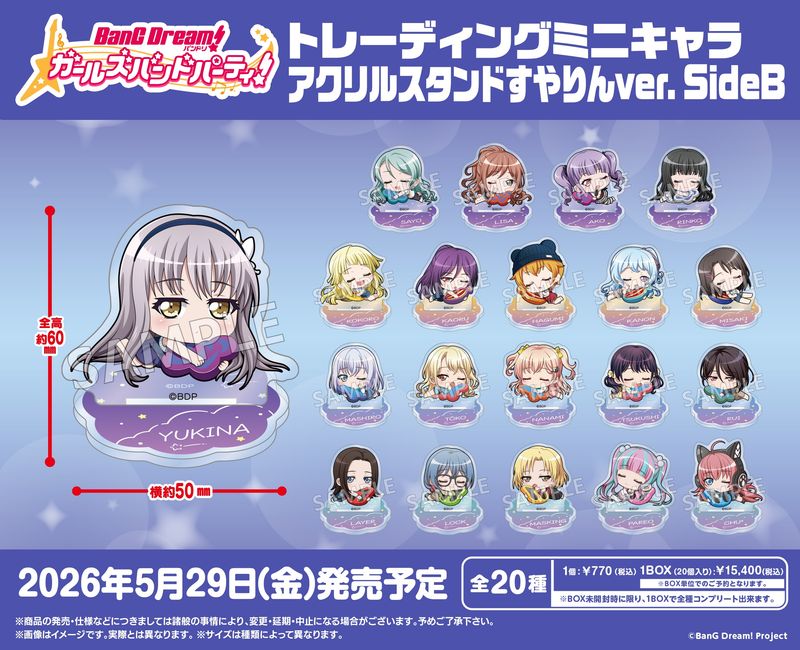 バンドリ! ガールズバンドパーティ!_トレーディングミニキャラアクリル