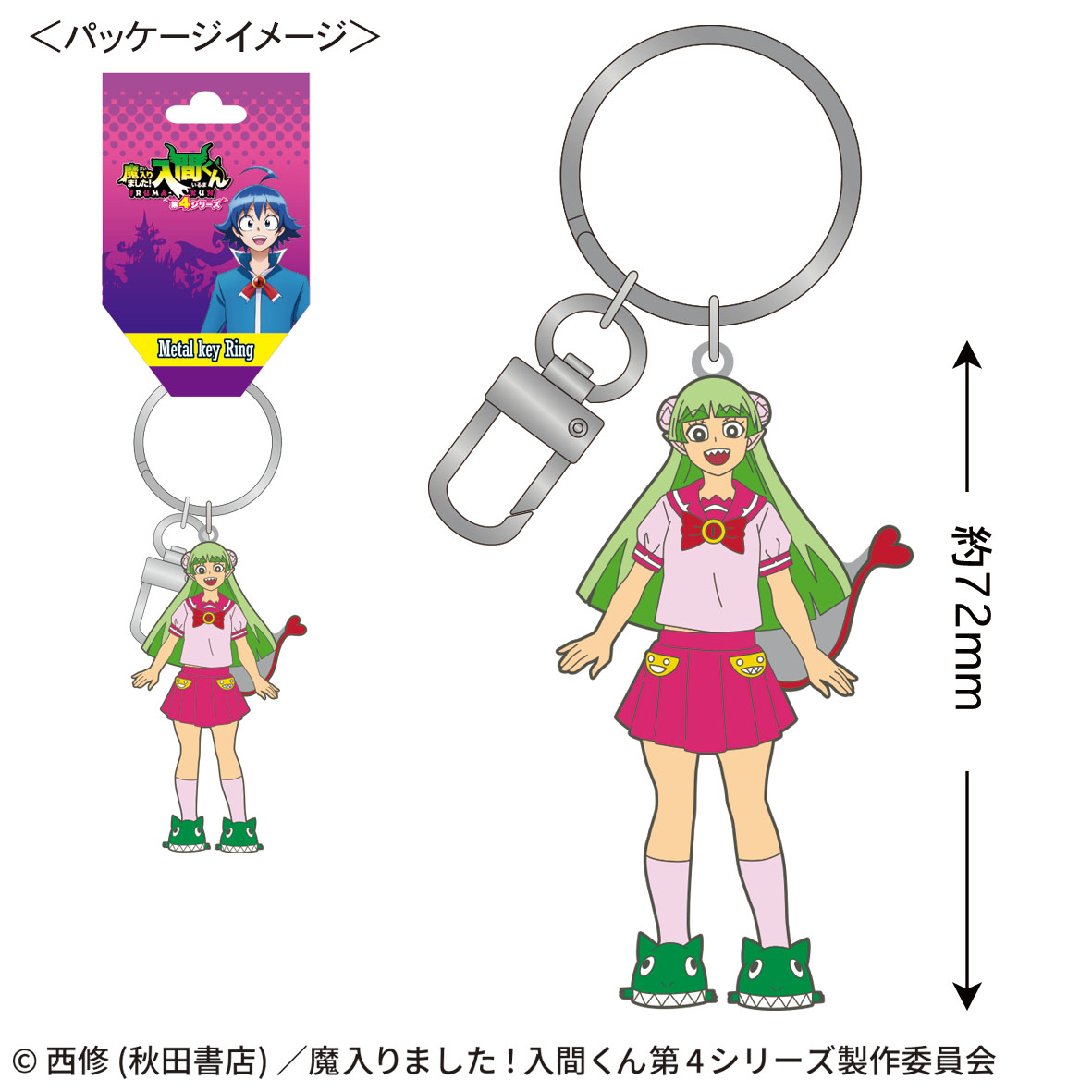 魔入りました！入間くん_メタルキーリング(ウァラク･クララ)