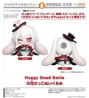 崩壊 : スターレイル_Huggy Good Smile 火花だっこぬいぐるみ