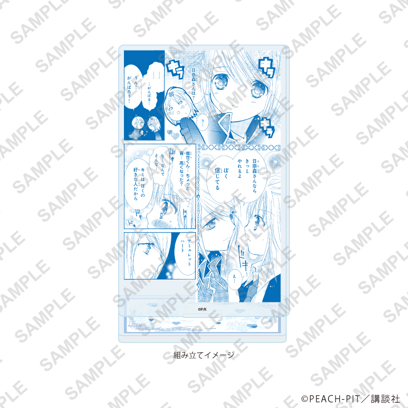 しゅごキャラ！_アクリルスタンドプレート44/パターンA(公式イラスト)