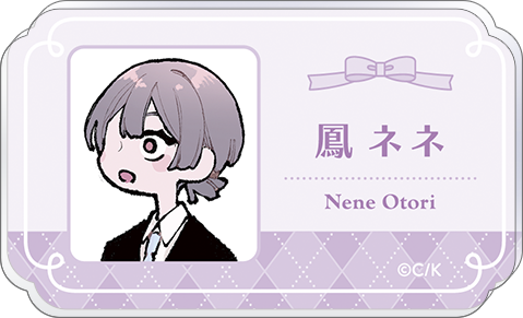 恋せよまやかし天使ども_アクリルネームバッジ／鳳 ネネ