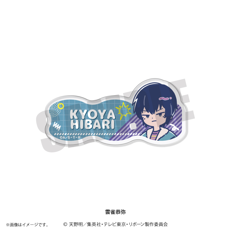 家庭教師ヒットマン REBORN!_れとぽぷ 第3弾 アクリルバッジ 雲雀恭弥