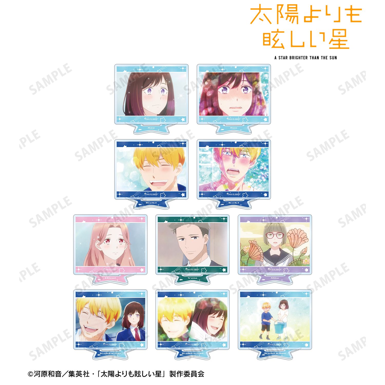 太陽よりも眩しい星_トレーディング場面写アクリルスタンド(単位/コンプリートBOX／10パック入り)