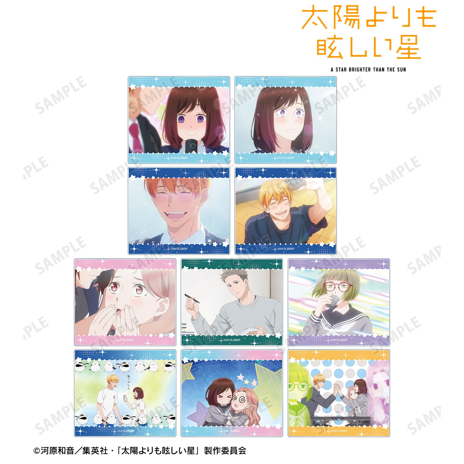 太陽よりも眩しい星_トレーディング場面写アクリルカード(単位/コンプリートBOX／10パック入り)