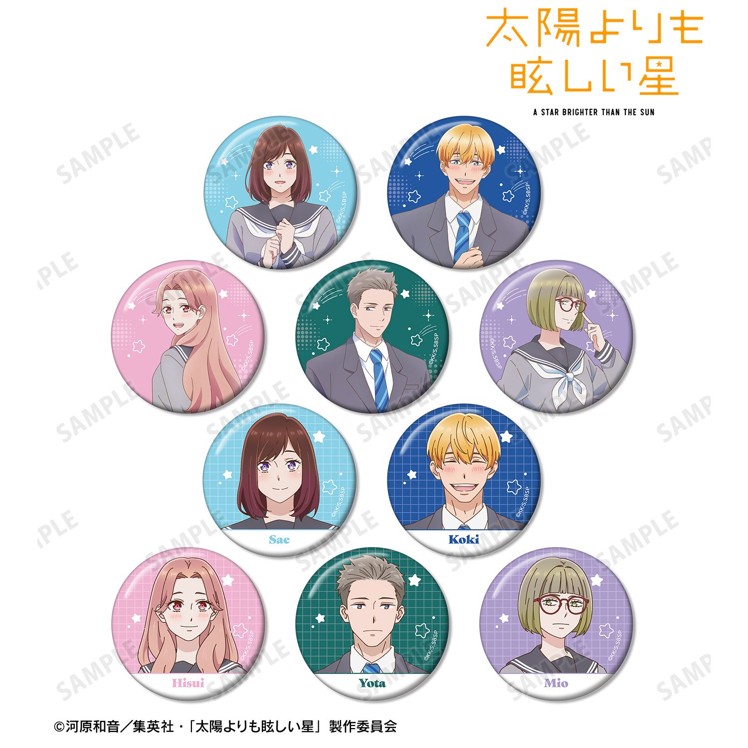 太陽よりも眩しい星_トレーディング缶バッジ(単位/コンプリートBOX／10パック入り)