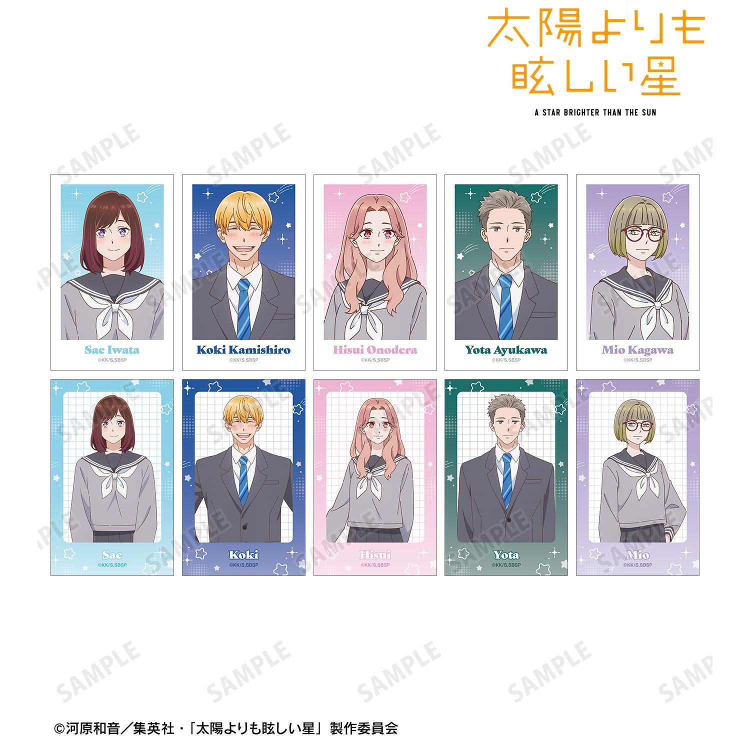 太陽よりも眩しい星_トレーディングイラストカード(単位/コンプリートBOX／10パック入り)