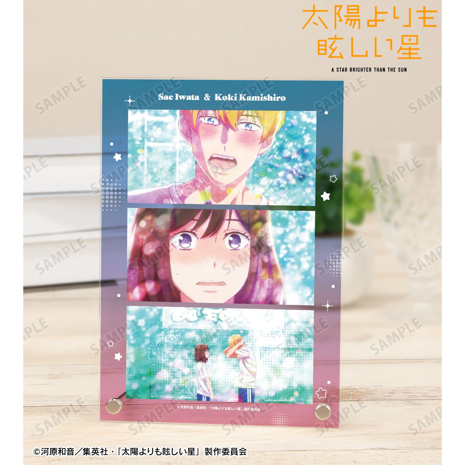 太陽よりも眩しい星_岩田 朔英&神城 光輝 場面写A5アクリルパネル ver.B