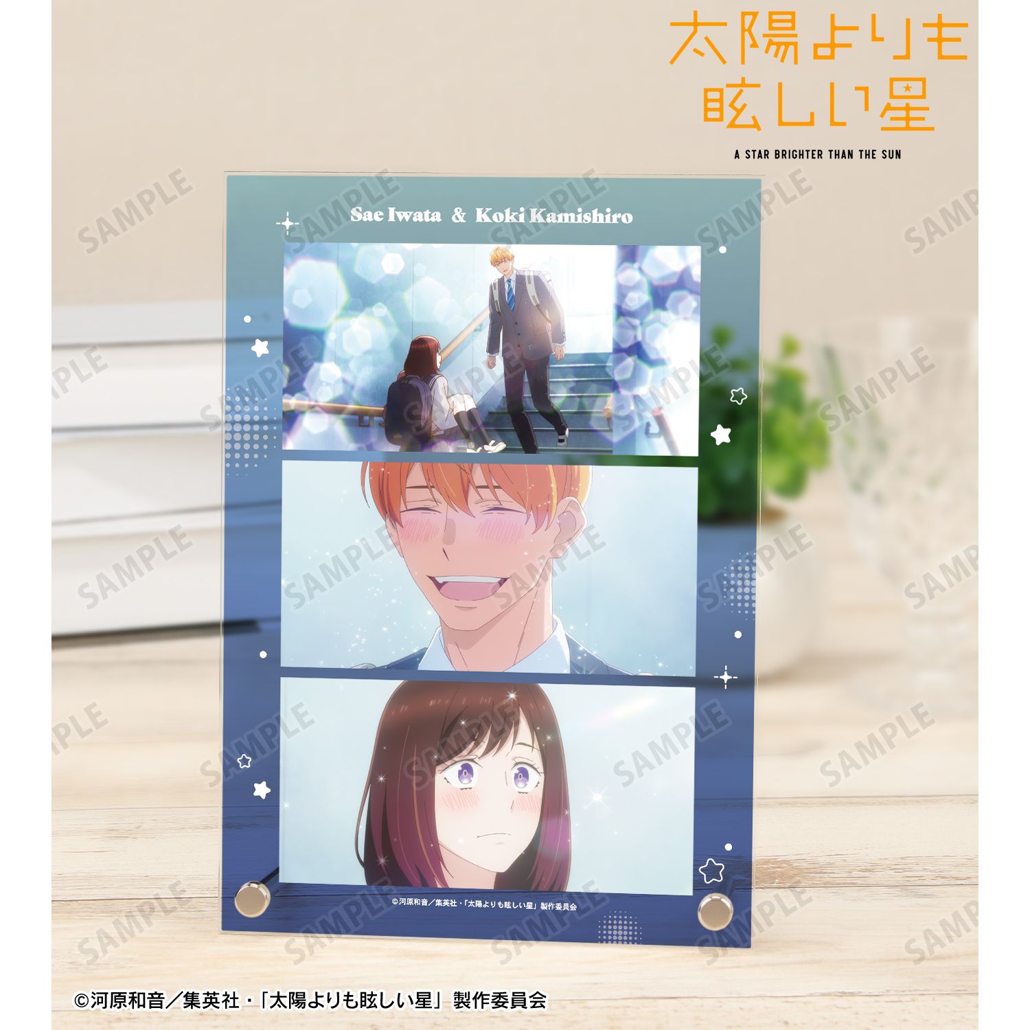 太陽よりも眩しい星_岩田 朔英&神城 光輝 場面写A5アクリルパネル ver.C