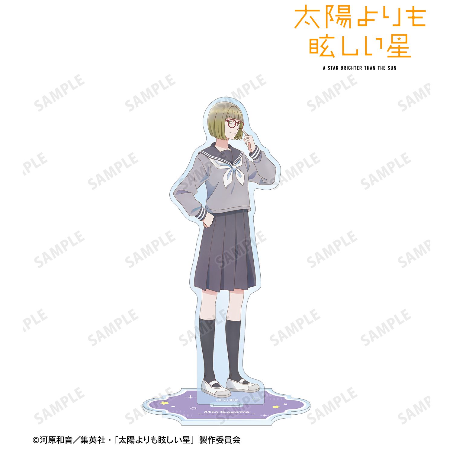 太陽よりも眩しい星_香川 美織 BIGアクリルスタンド