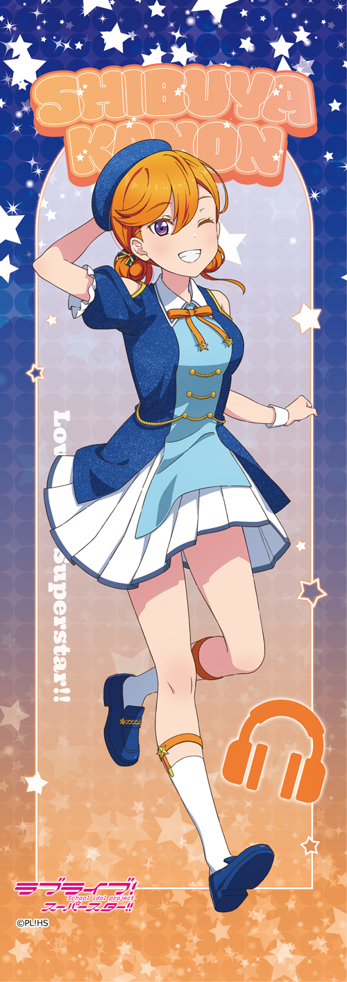 ラブライブ！スーパースター！！_ミニタペストリー 澁谷かのん