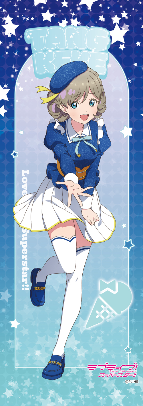 ラブライブ！スーパースター！！_ミニタペストリー 唐可可