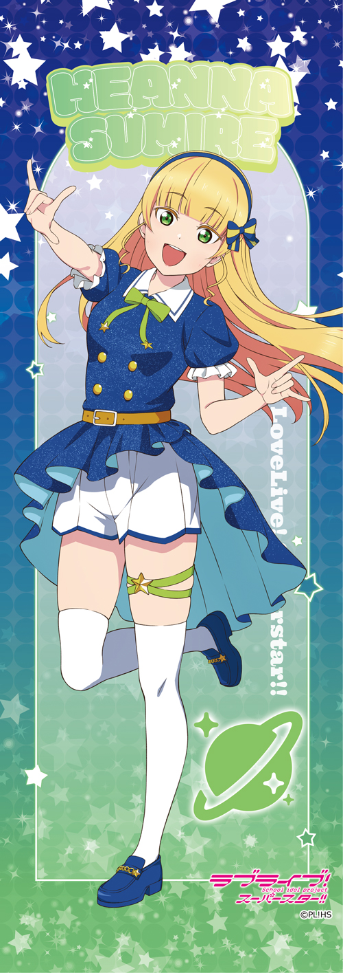 ラブライブ！スーパースター！！_ミニタペストリー 平安名すみれ