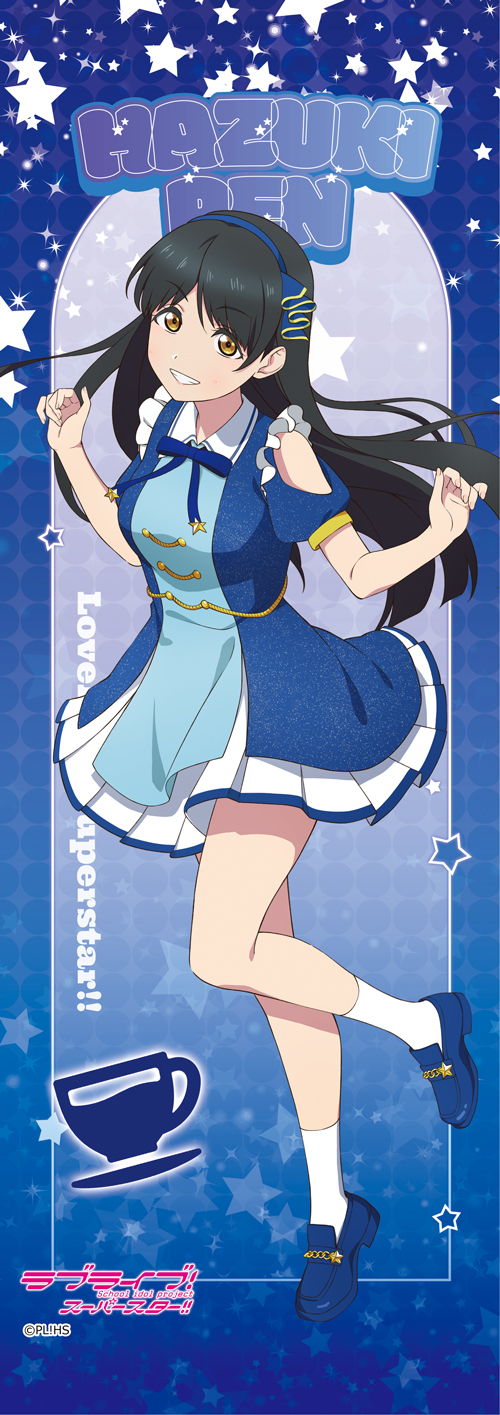 ラブライブ！スーパースター！！_ミニタペストリー 葉月恋