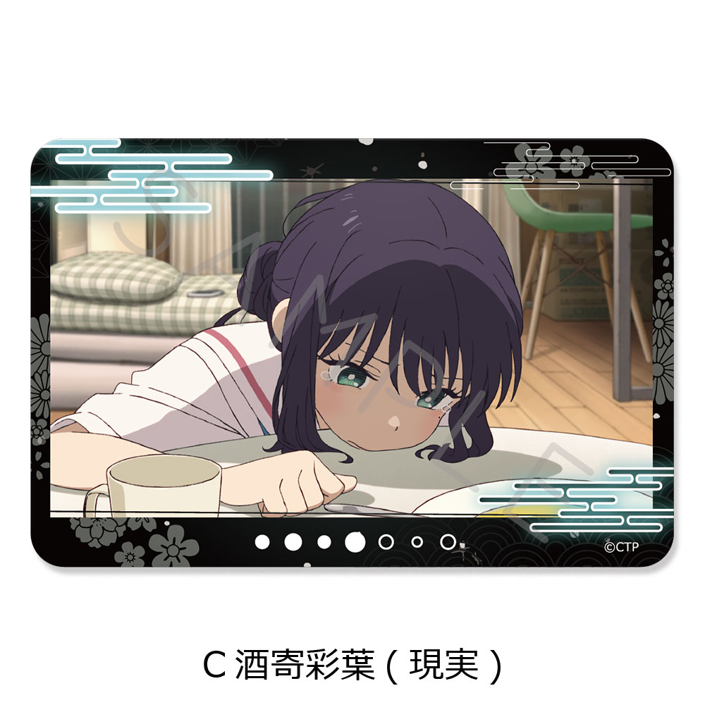 超かぐや姫!_クリアカードステッカー C 酒寄彩葉(現実)