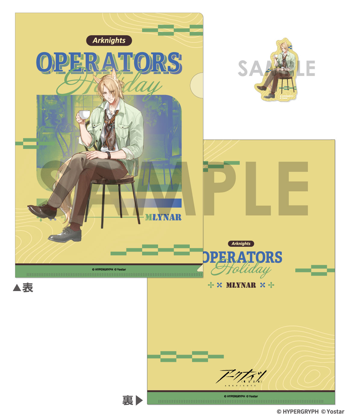 アークナイツ_クリアファイル＆ダイカットステッカーセット?OPERATORS HOLIDAY 2? ムリナール