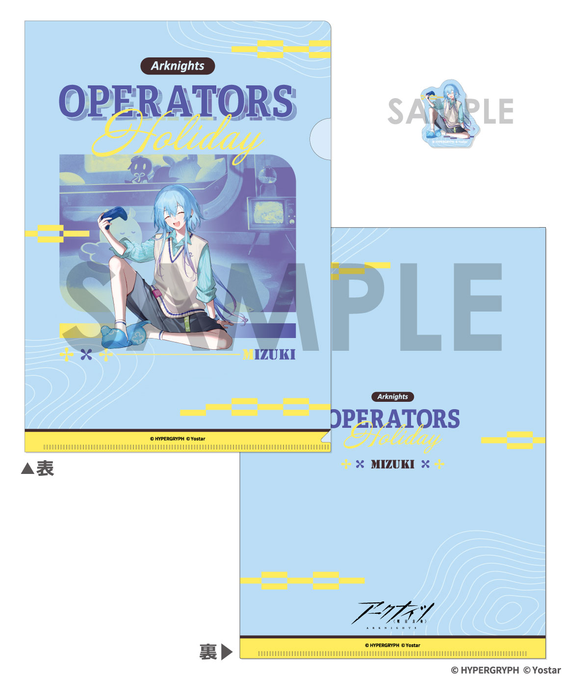 アークナイツ_クリアファイル＆ダイカットステッカーセット?OPERATORS HOLIDAY 2? ミヅキ