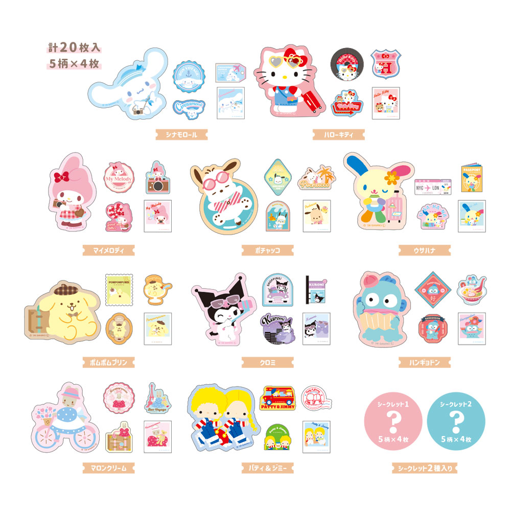 サンリオキャラクターズ_シークレットトランクケースフレークシール【BOX／12パック入り】