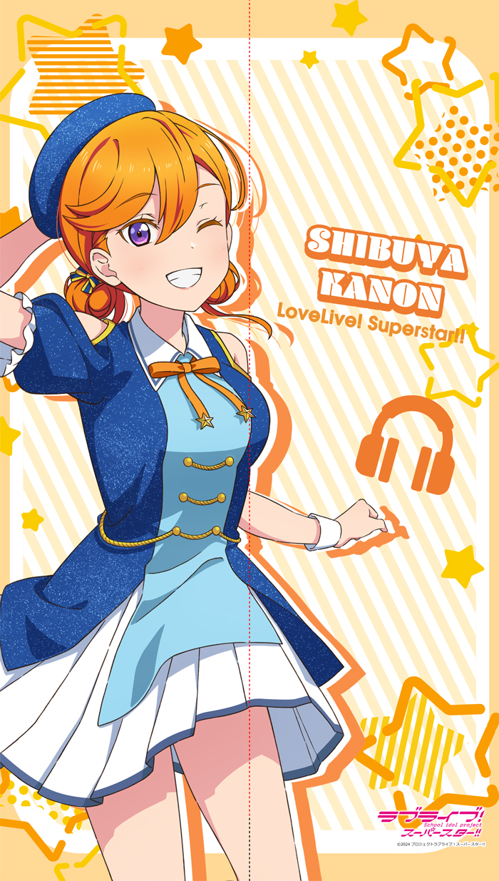 ラブライブ！スーパースター！！_マルチタペストリーのれん 澁谷かのん