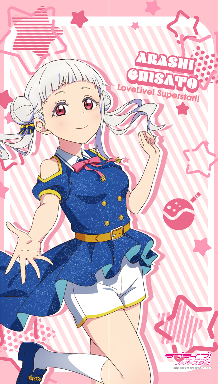 ラブライブ！スーパースター！！_マルチタペストリーのれん 嵐千砂都