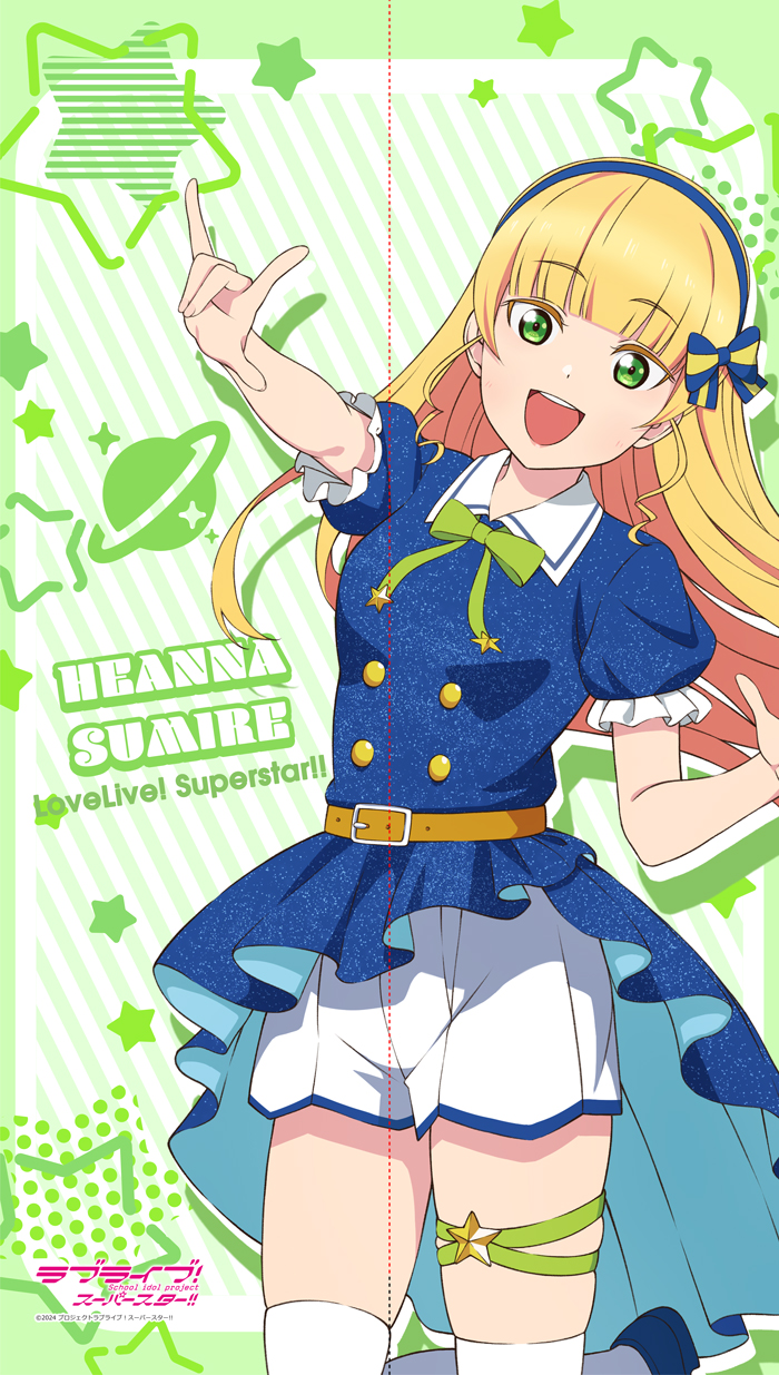 ラブライブ！スーパースター！！_マルチタペストリーのれん 平安名すみれ