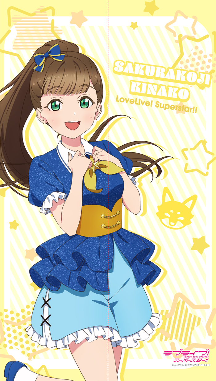 ラブライブ！スーパースター！！_マルチタペストリーのれん 桜小路きな子