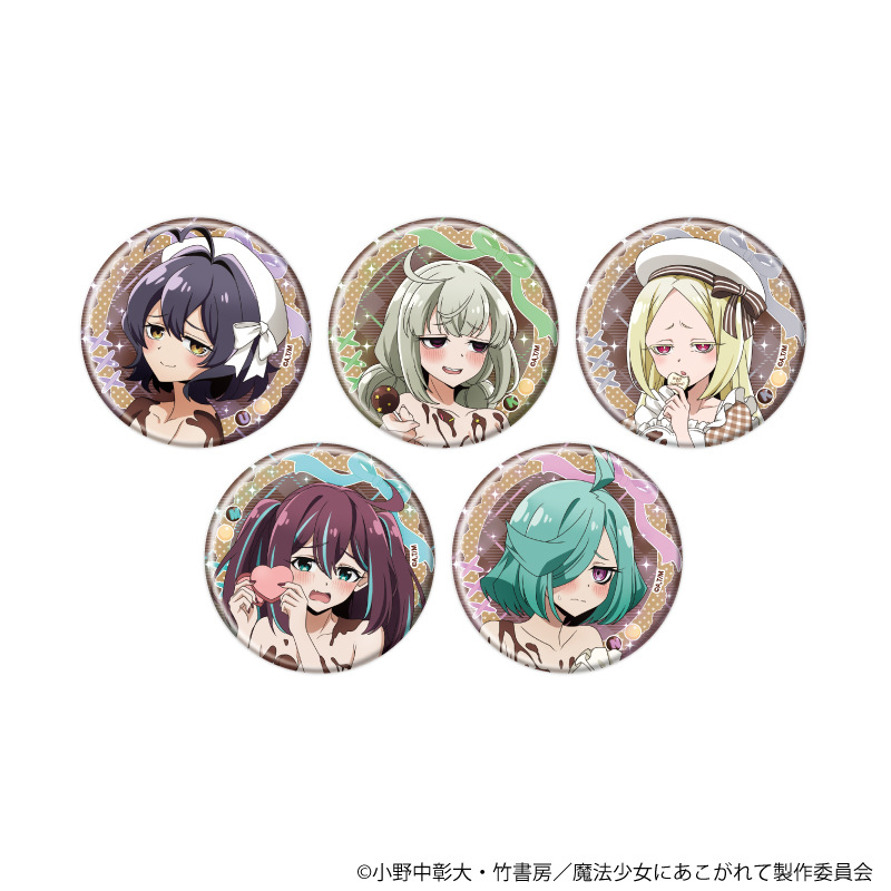 魔法少女にあこがれて_缶バッジ17/コンプリートセット(全5種)(描き下ろしイラスト)【コンプリートセット/5個入り】