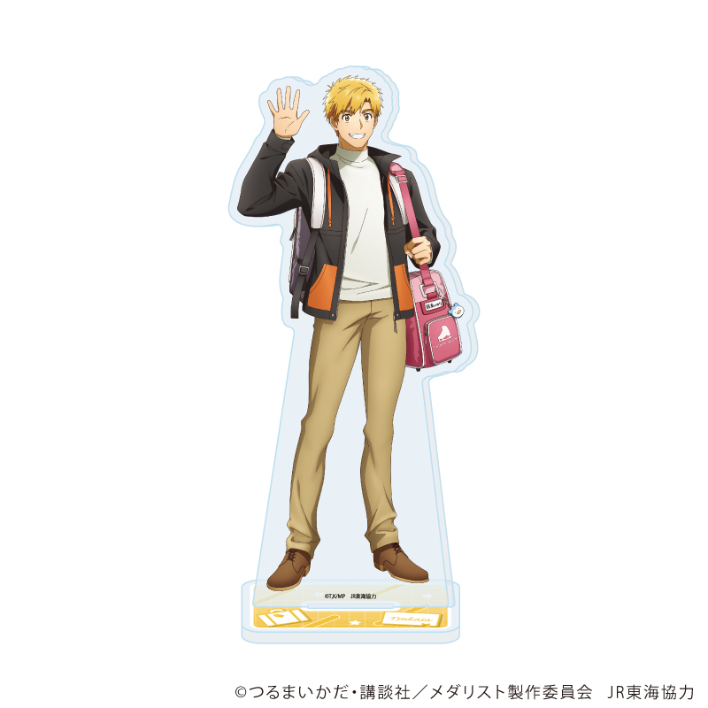 メダリスト_アクリルスタンド06/明浦路 司(描き下ろしイラスト)