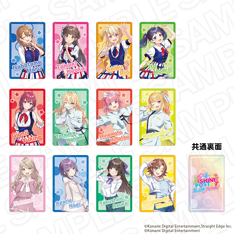 シャインポスト_コレクションカード(ランダム) A　【コンプリートOPP／12パック個入り】