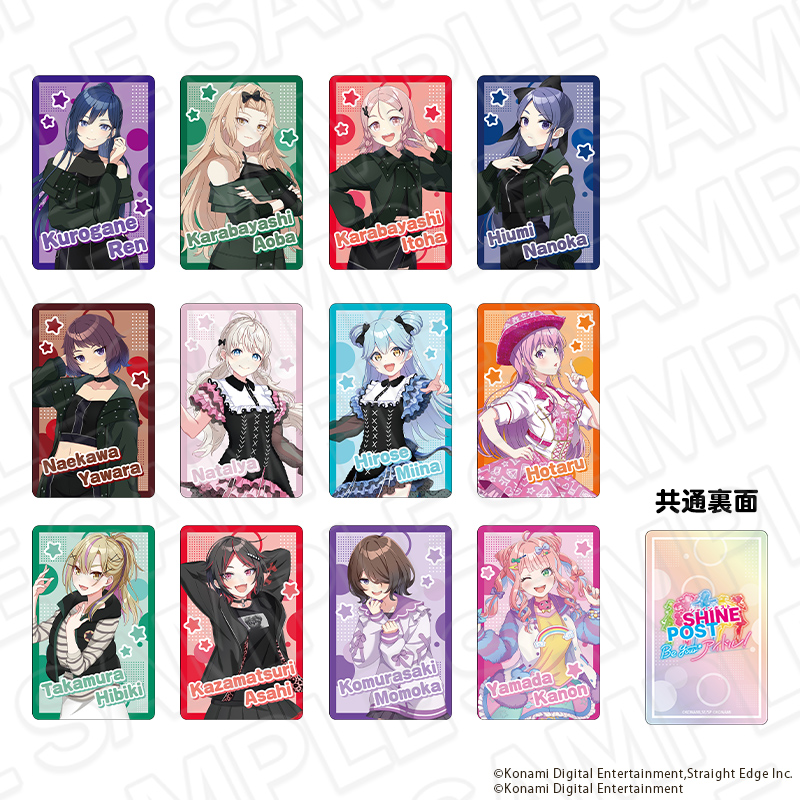 シャインポスト_コレクションカード(ランダム) B　【コンプリートOPP／12パック個入り】