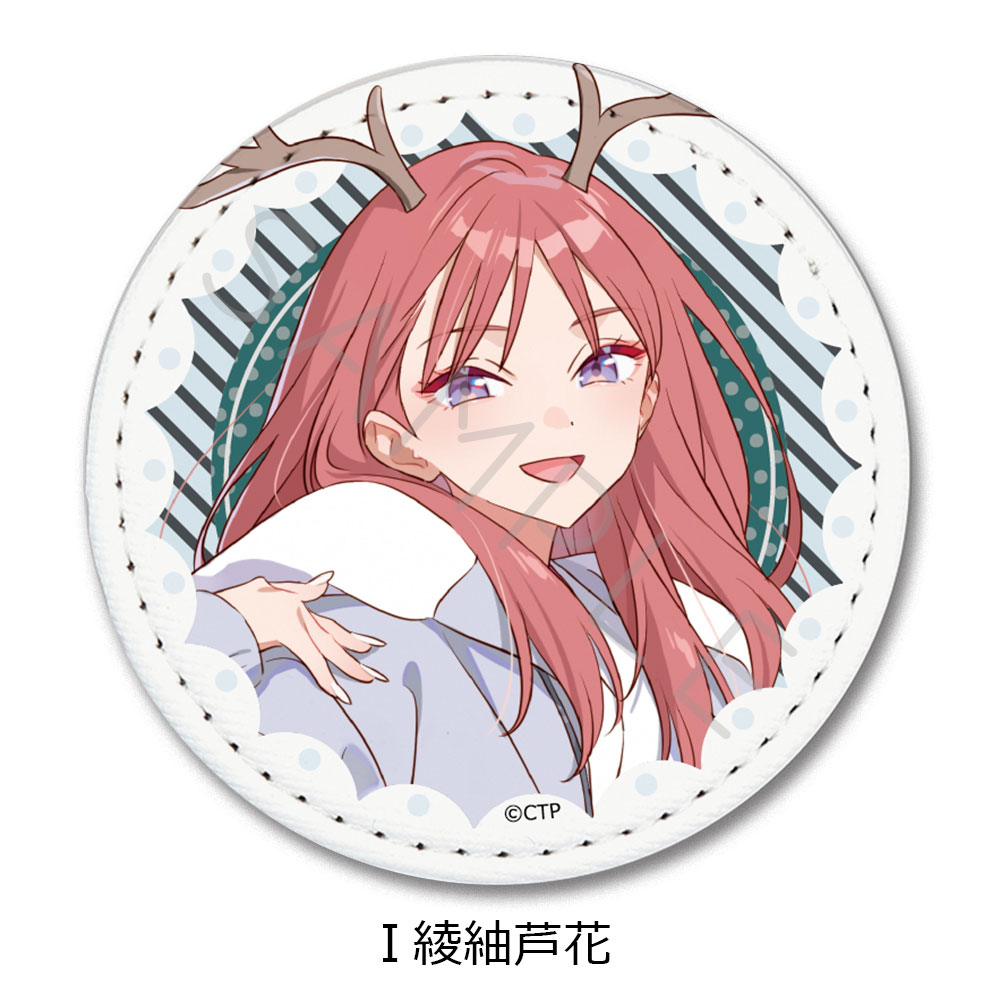 超かぐや姫!_レザーバッジ I 綾紬芦花