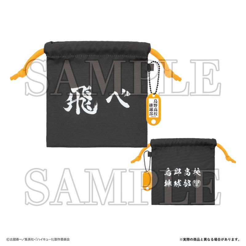 ハイキュー!!_チャーム付き巾着 烏野高校 | ハイキュー!!公式グッズ