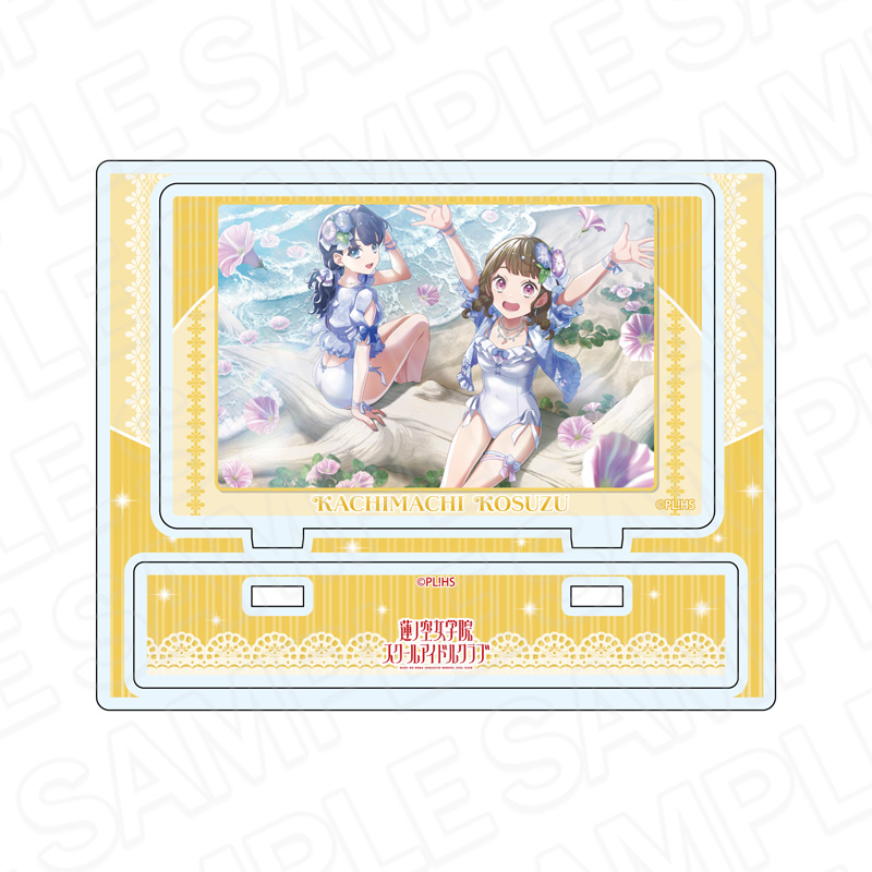 ラブライブ!蓮ノ空女学院スクールアイドルクラブ_アクリルスタンド 徒町小鈴 ブルウモーメント vol.2