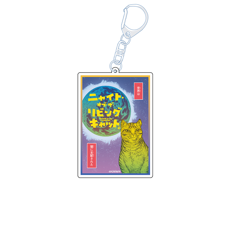 ニャイト・オブ・ザ・リビングキャット_アクリルキーホルダー B