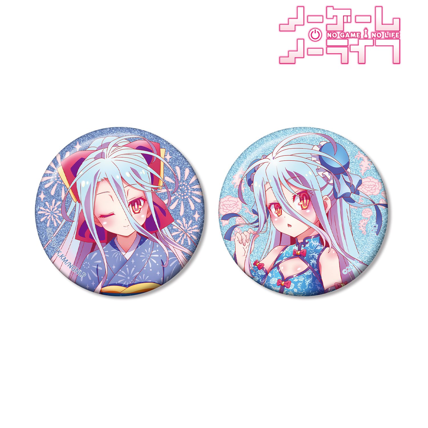ノーゲーム・ノーライフ_描き下ろし 白 和装ver.&チャイナドレスver. グリッター缶バッジ2個セット