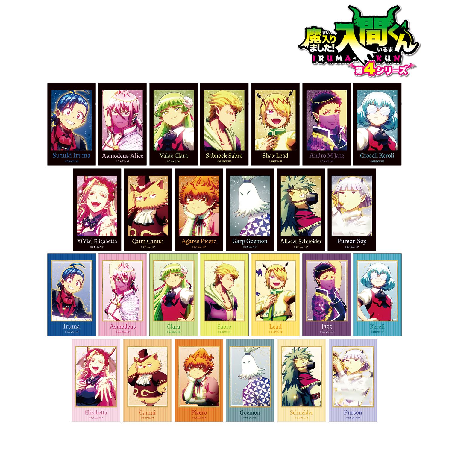 魔入りました！入間くん_トレーディング Ani-Frame(単位/コンプリートBOX／26パック入り)