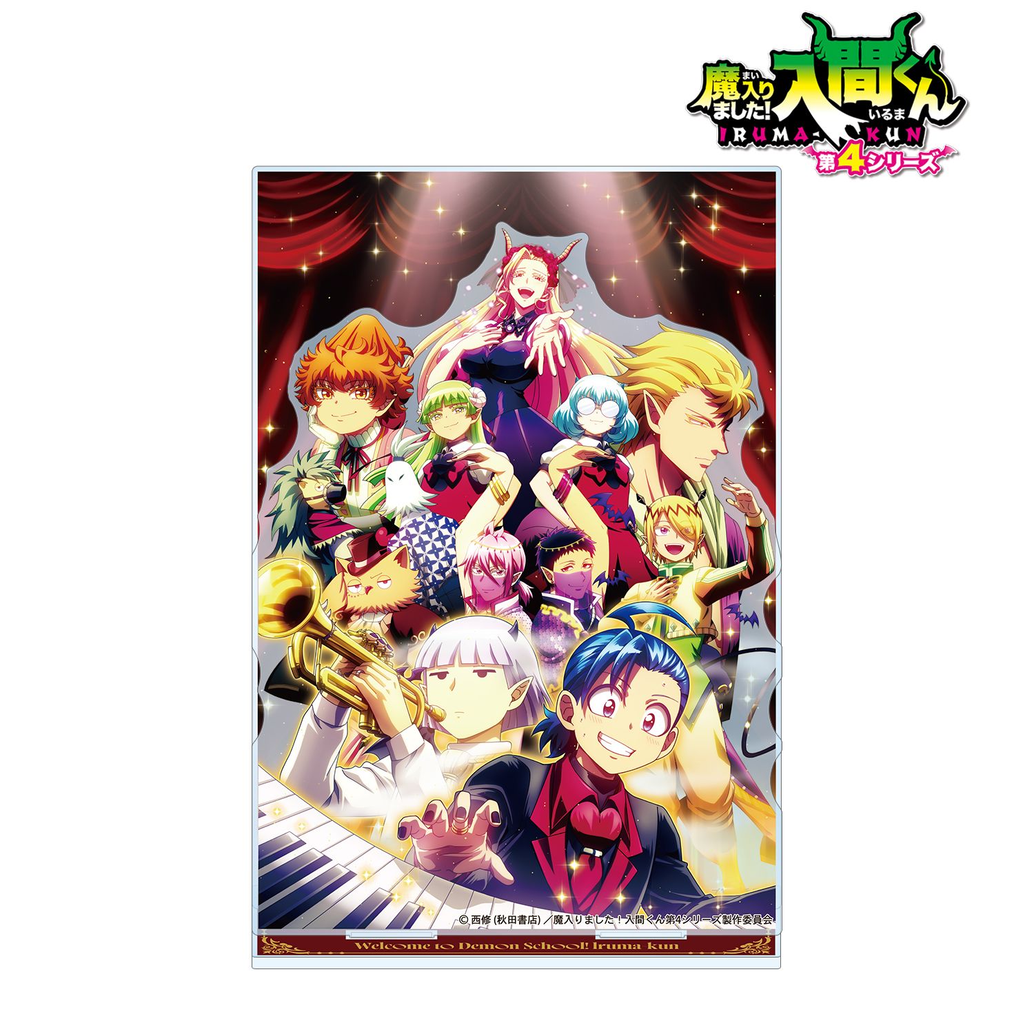 魔入りました！入間くん_第4シリーズ メインビジュアル アクリルジオラマスタンド