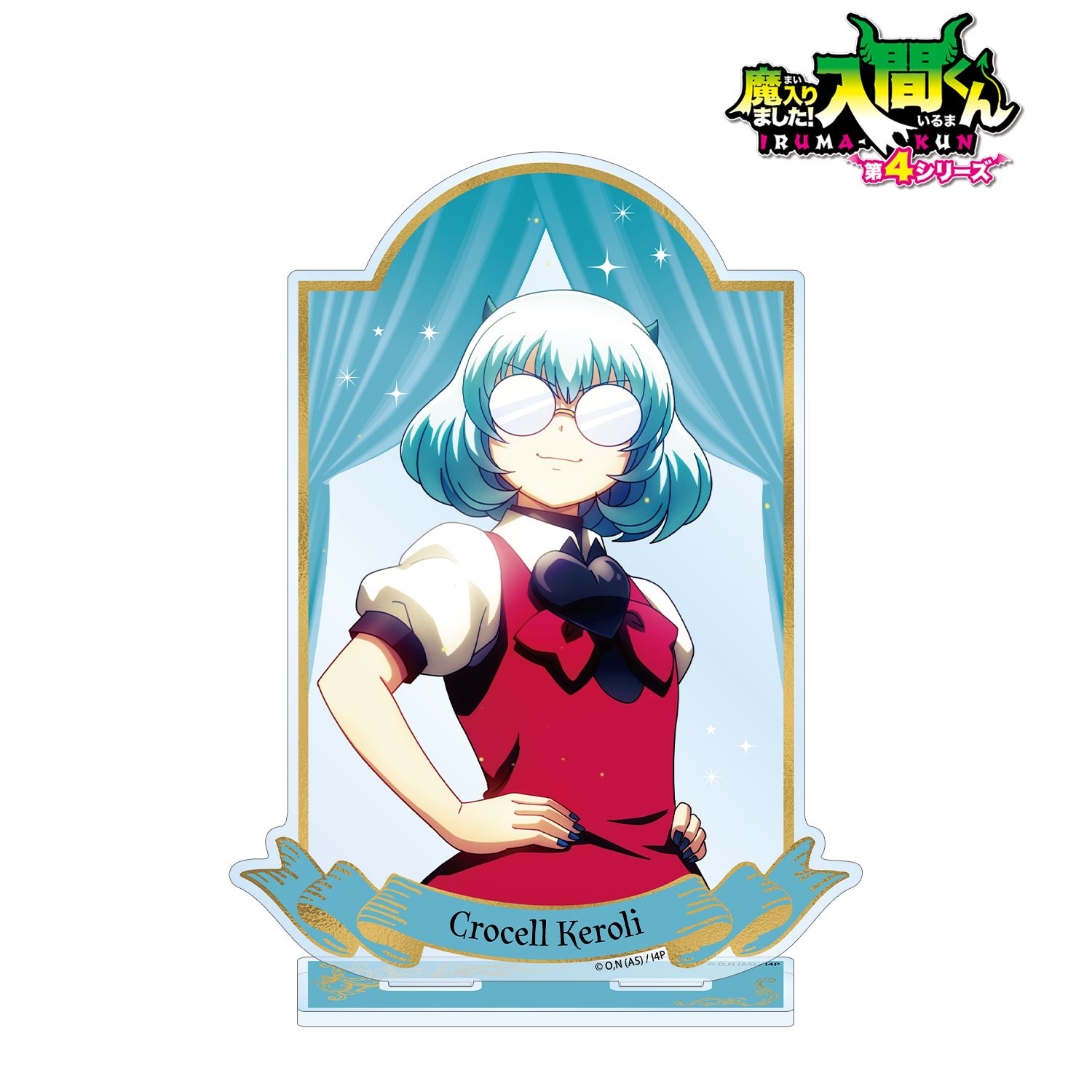 魔入りました！入間くん_クロケル・ケロリ BIGアクリルスタンド
