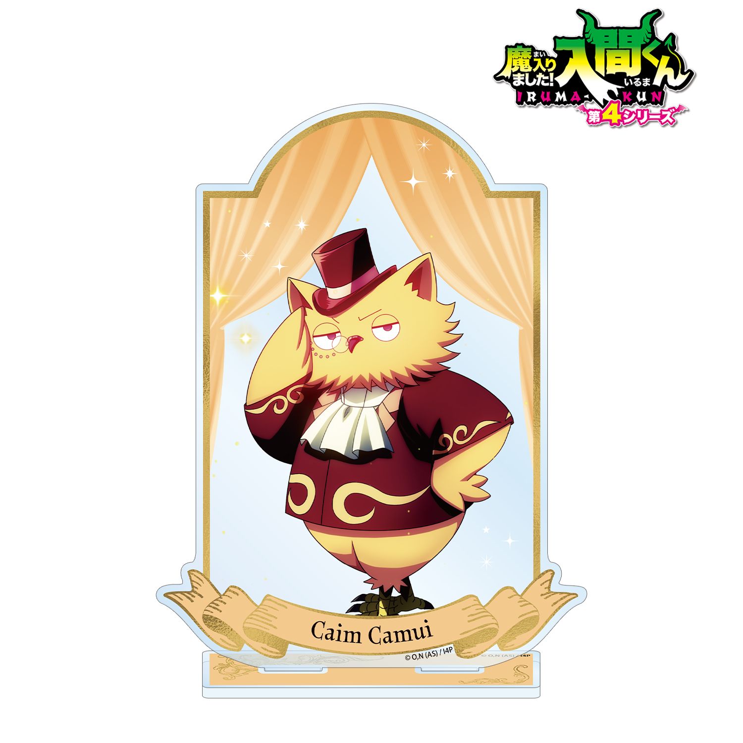 魔入りました！入間くん_カイム・カムイ BIGアクリルスタンド