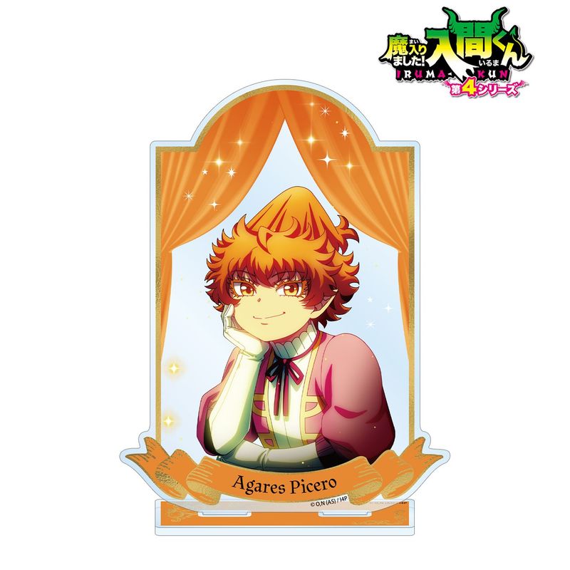 魔入りました！入間くん_アガレス・ピケロ BIGアクリルスタンド | 魔