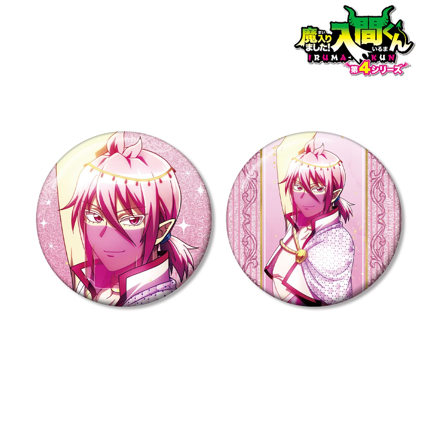 魔入りました！入間くん_アスモデウス・アリス グリッター缶バッジ2個セット