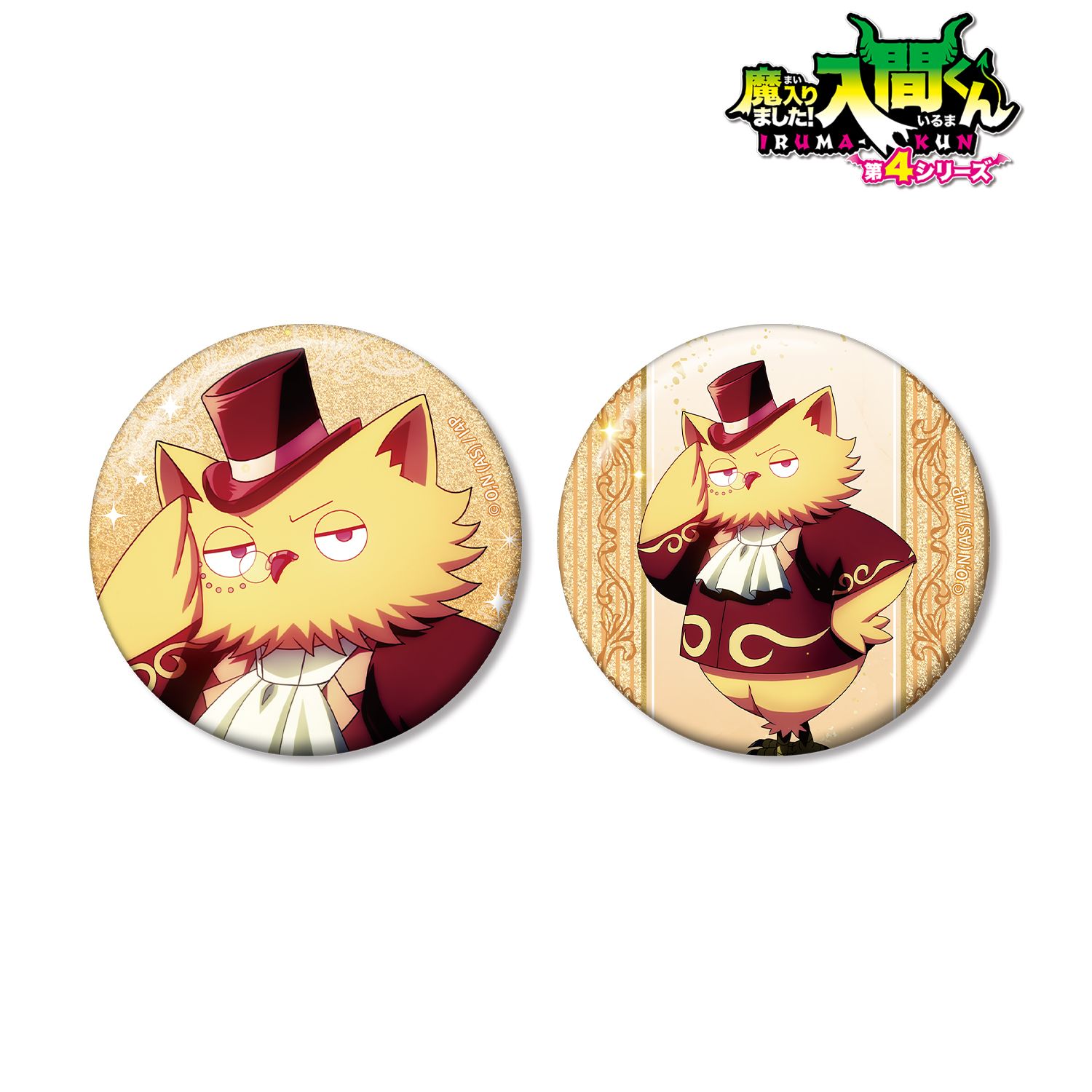 魔入りました！入間くん_カイム・カムイ グリッター缶バッジ2個セット